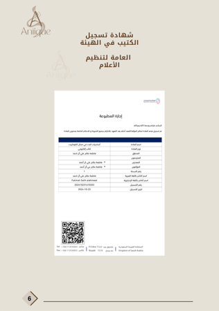 كتيب اساسيات البدء في مشروع الأسمنت