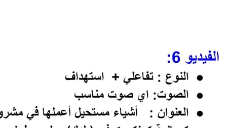 خطة محتوى لمشاريع الكونكريت