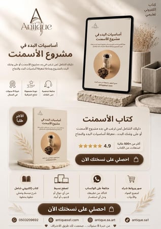 تعلم الكونكريت