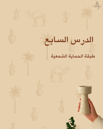 قناه تعلم الكونكربت