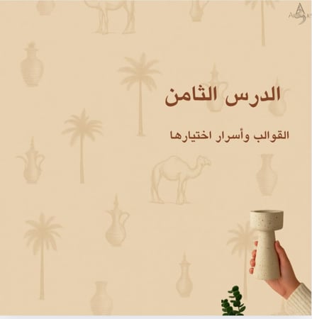 قناه تعليمية للكونكريت