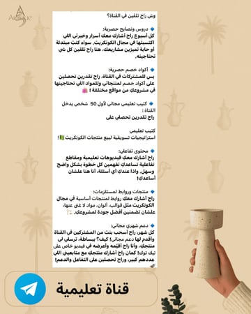 قناه تلجرام لتعليم الكونكريت