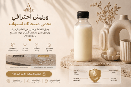 عازل كونكريت لامع