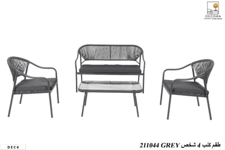 جلسة خارجية 4 أشخاص