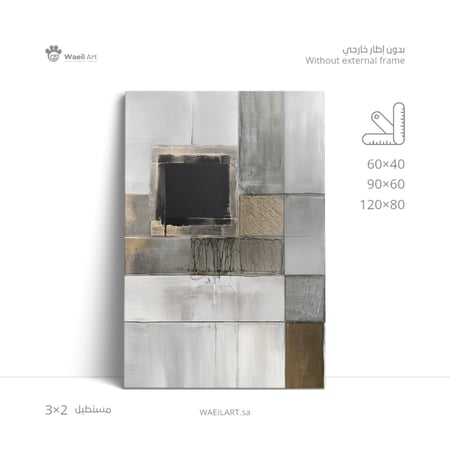 لوحه مربعات