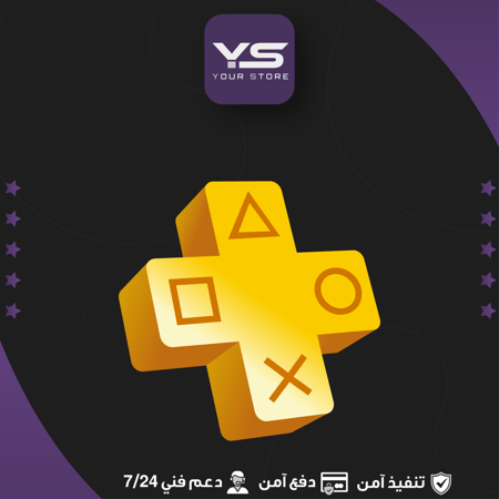 بلس اساسي 3 شهور سوني 5