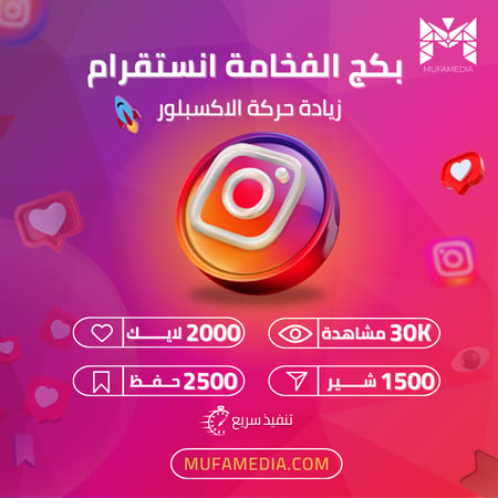 باقة الانتشار السريع