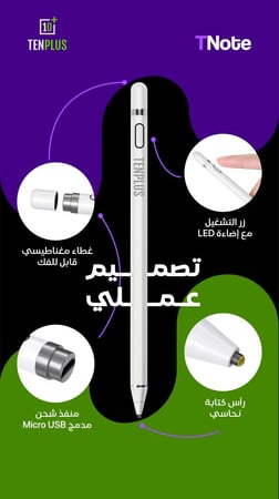 TNote - قلم كتابة ورسم مبتكر لجميع األجهزة