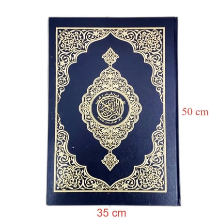 مصحف كبار السن