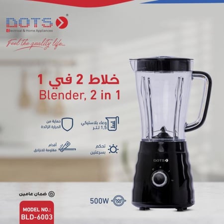 خلاط كهربائي دوتس 1.5 لتر 500 واط دورق شفاف ومطحنة BLD-6003 - أسود