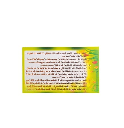 كروت الرقية الشرعية  مصاحف جملة كتب اسلامية صغيرة