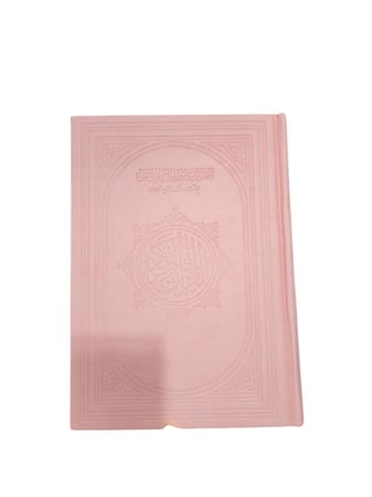 مصحف التقسيم الموضوعي للحافظ المتقن - مع أسباب النزول وشرح المفردات مغ