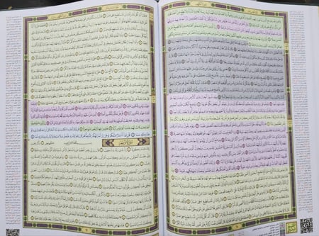 مصحف القيام - لون اسود - معتمد ومراجع بالسعودية