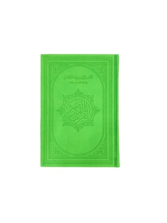 مصحف التقسيم الموضوعي للحافظ المتقن مع اسباب النزول - لون اخضر