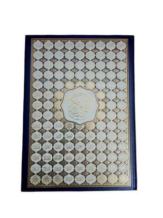 مصحف كبير جوامعي مقاس 25 سم *  35 سم لكبار السن