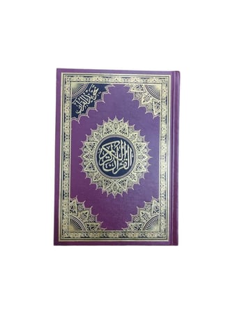 مصحف تجويد القرآن الكريم - دار الدليقان - مقاس ربع