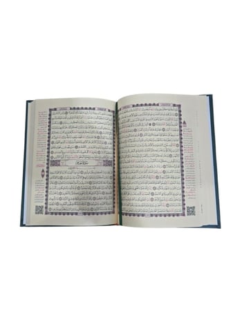 مصحف التهجد الوسط (الربع) -   بالحبه
