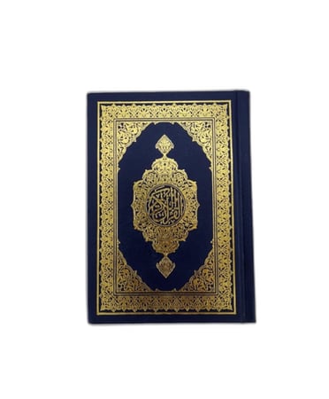 مصحف صغير مصحف الثمن مصاحف جملة