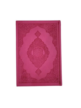مصحف ملون