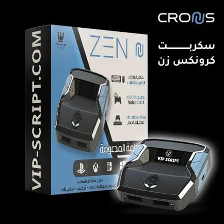 دعم وخدمة سكربت كرونوس زين لجميع الألعاب