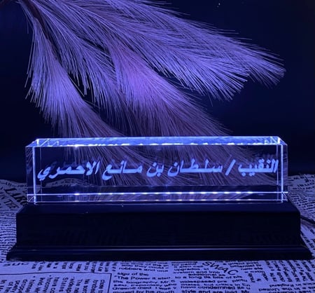 كريستالة الاسم المكتبي مع القاعدة المضيئة