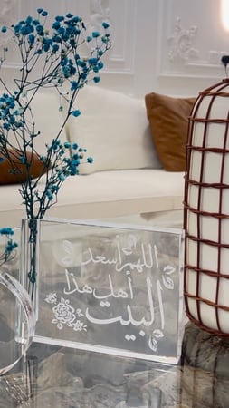 مجموعه هدية المنزل الفخمة ، صور او عباره تصميم حسب الطلب