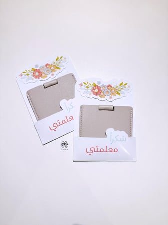 يوم المعلم - مرايا