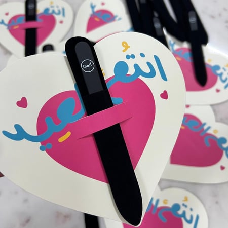 توزيعات العيد