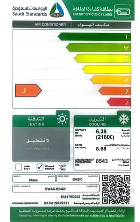 مكيف شباك بيسك 2 طن