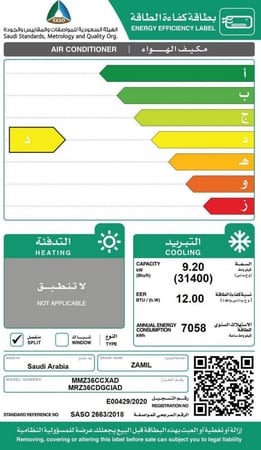 مكيف سبليت زامل انوفيشن 3 طن بارد
