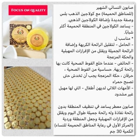 صابون Makhampom Secret Soap Gold 50g للمناطق الحميمي