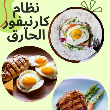 كارنيفور الحارق