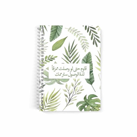  fight till you arrive A5 Spiral notebook for school or business note taking with 60 sheets By LOWHA