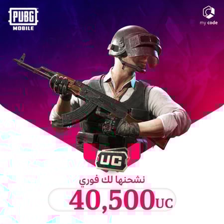 شدات ببجي UC 40,500 شدة