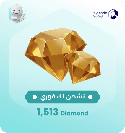 شحن بيقو لايف | 1,513 الماس