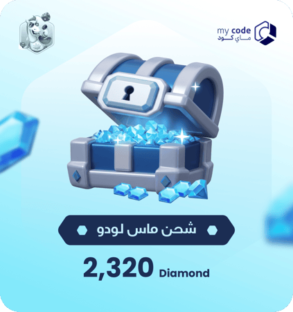 يلا لودو | 2,320 الماس