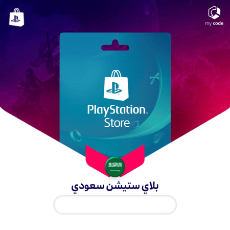 ستور سوني سعودي | 20 دولار