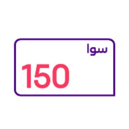 سوا 150