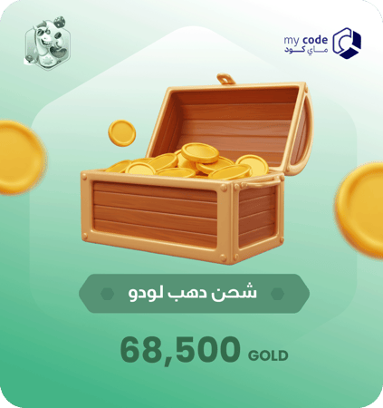 ذهب يلا لودو | 68,500
