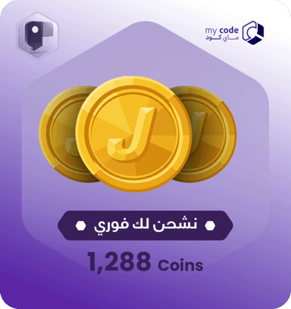 شحن جاكو | 1,288 كوينز