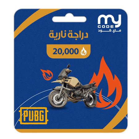 شعبية دراجة نارية  20,000