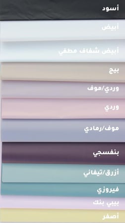 بوكية زاهية