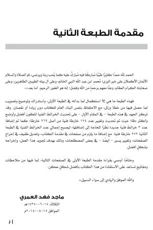 التحليل الفني: الأداة الأكثر فعالية لتحليل الأسواق المالية (الطبعة الرابعة)