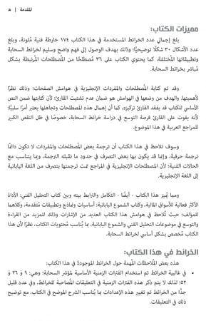 خرائط السحابة: مؤشر السحابة ونظرية الموجات