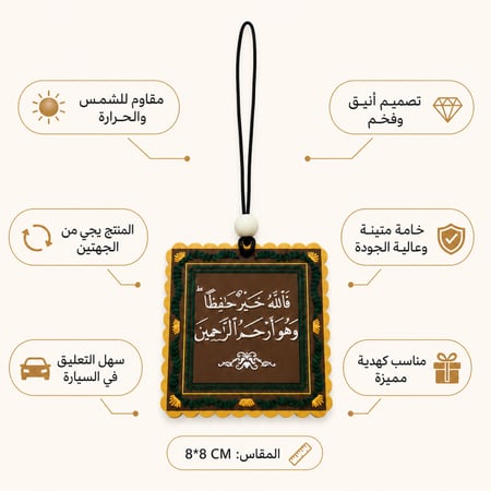 الله خير حافظا