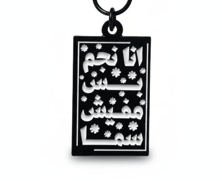 تطريز دعاء ‏فالله خير حافظ