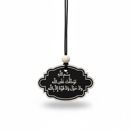 دعاء الخروج .