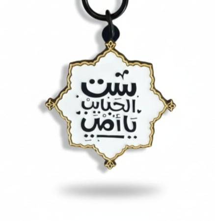 تطريز دعاء ‏فالله خير حافظ