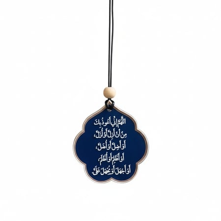 اللهم إني اعوذ بك