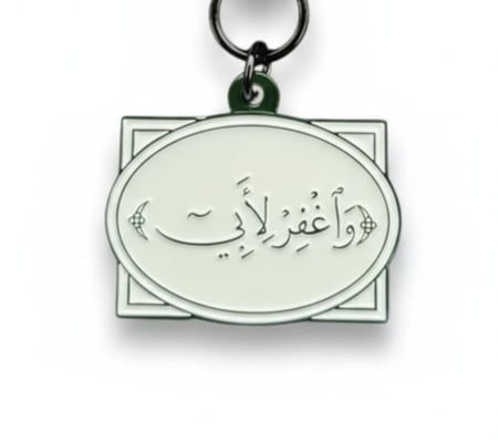 تطريز دعاء وجهت وجهي